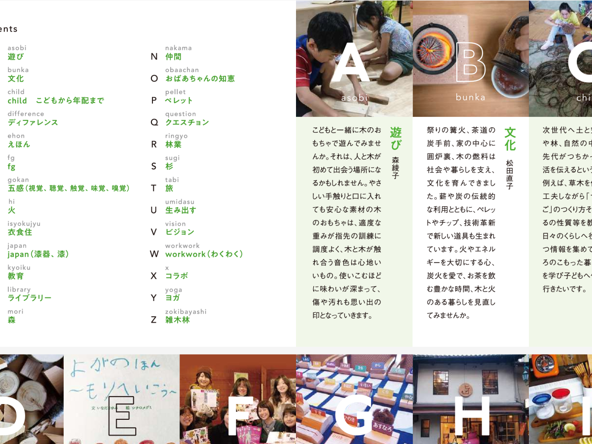 Unlocking Local Resources with A to Z&nbsp;Methodology